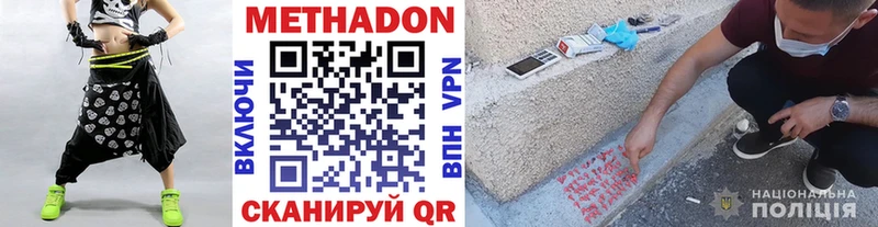 Метадон кристалл  Кизел 